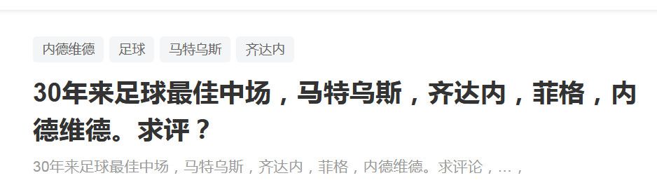 TA报道称，德布劳内改变自己的饮食和运动习惯，以确保此次重伤以及长时间的缺阵不会影响他回归后的状态。